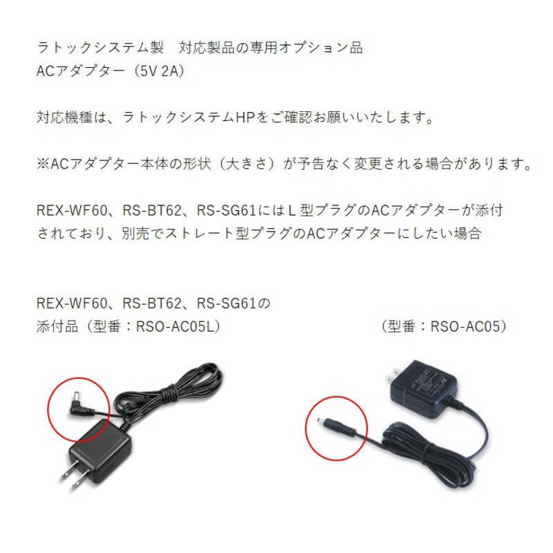 RATOC Systems（ラトックシステム） ACアダプタ RSO‐AC05 : コジマYahoo!店 - 通販 - Yahoo!ショッピング