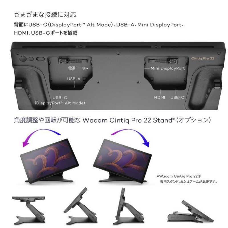 WACOM 液晶タブレットCintiq Pro 22 ［21.5型］ DTH227K4C : コジマ