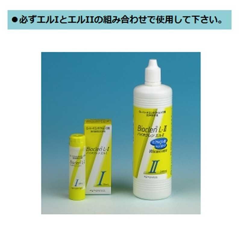 オフテクス（Ophtecs） (ハード用/洗浄保存液)バイオクレン エルII液
