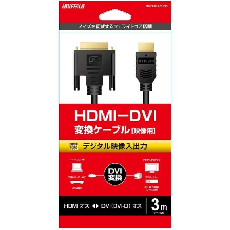 気質アップ BUFFALO HDMIケーブル BSHD2Nシリーズ ブラック 1.5m HDMI⇔HDMI スタンダードタイプ 4K対応  BSHD2N15BK