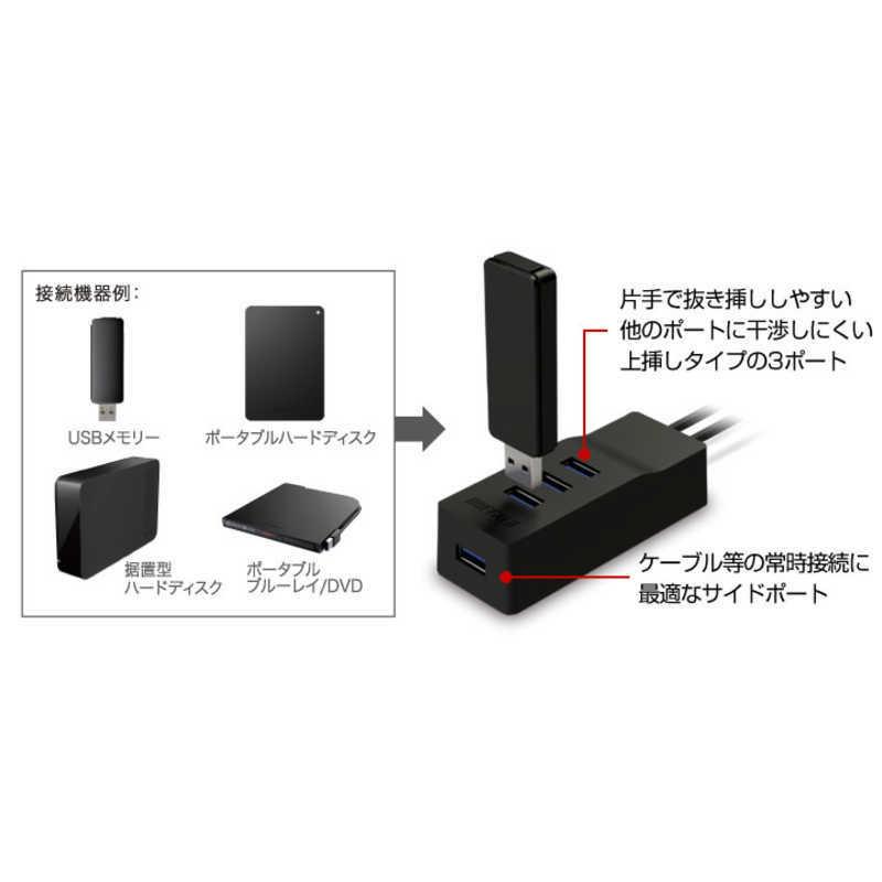 BUFFALO　USB3.0上挿し4ポートセルフパワーハブマグネット付きブラック　BSH4A310U3BK｜y-kojima｜07