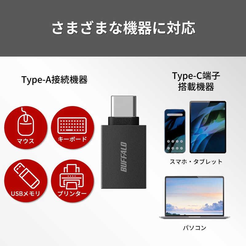 BUFFALO USB変換アダプター Type-A to Type-C ［Type-Aメス /Type-C