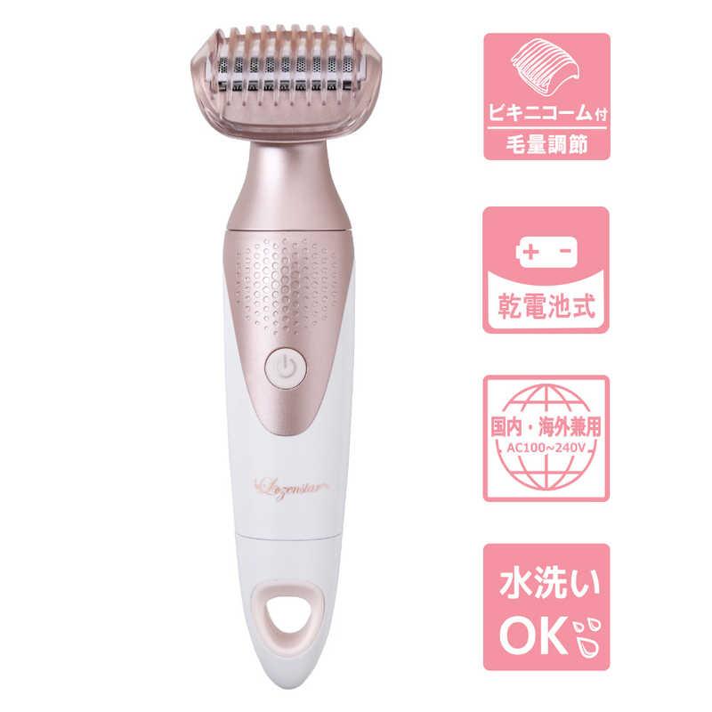 ロゼンスター LS050 水洗いレディシェーバー : コジマYahoo!店