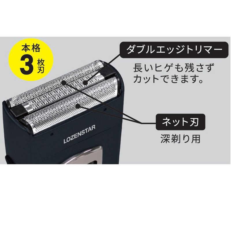 ロゼンスター（LOZENSTAR） 水洗いポケそり 乾電池シェーバー ［3枚刃