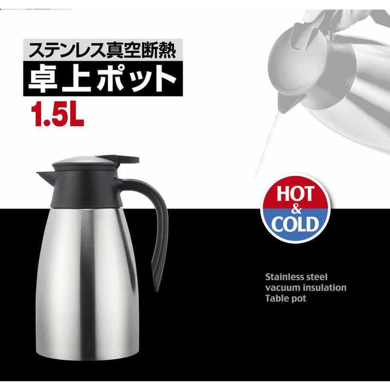 タフコ ステンレス製 真空断熱 卓上ポット 保温 保冷 1.5L F-4815|コジマ|01