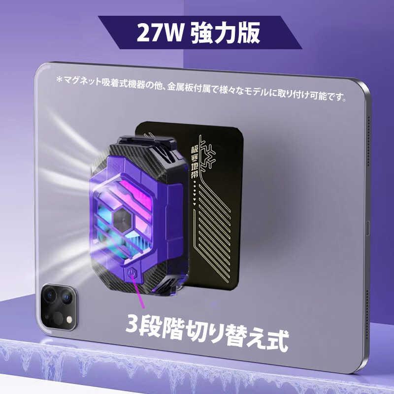 YOUZIPPER USB 冷却ペルチェクーラー27W / (超強力・プロ版)(9Vx3A