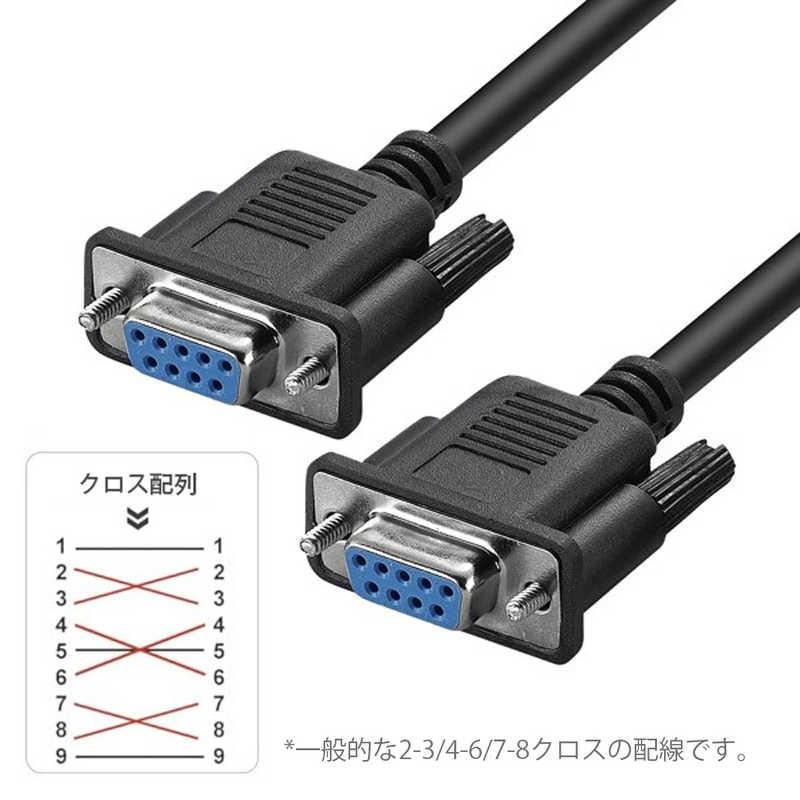 16本まとめ　RS-232Cケーブル DB9メス-DB9メス・約3.2m YOUZIPPER RS-232Cケーブル/ メスメス/ クロスタイプ/ 1.5m DB9-FF15C