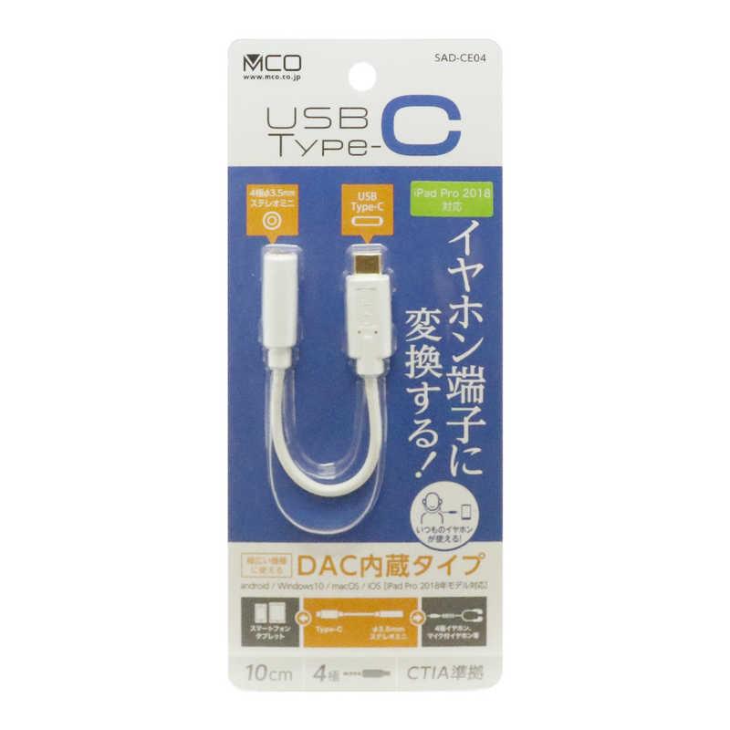 ミヨシ ナカバヤシ USB Type-C-イヤホン変換アダプタ DAC内蔵タイプ