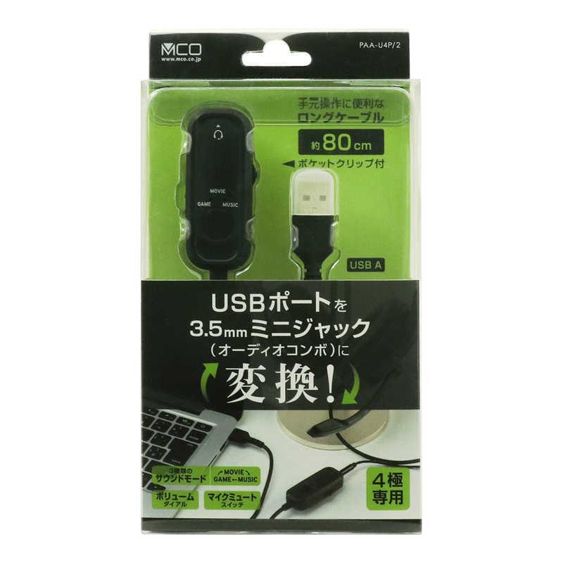 ミヨシ ナカバヤシ [USB-A オス→メス φ3.5mm]オーディオ変換アダプタ