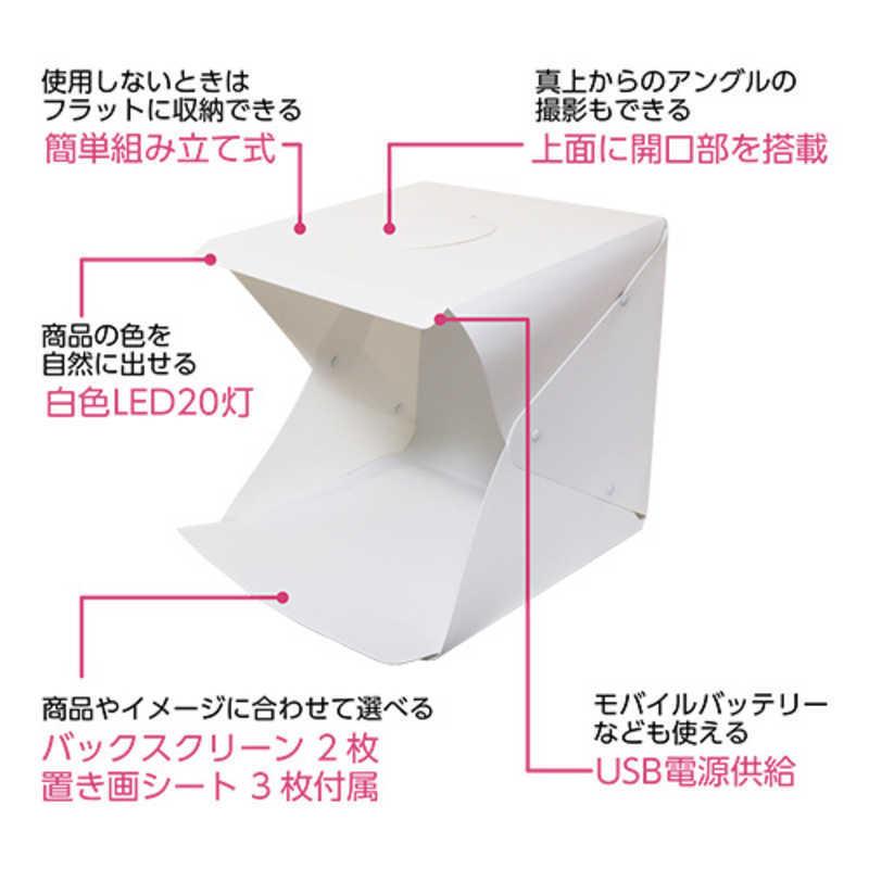 ミヨシ ナカバヤシ LEDライト搭載 折りたたみ 撮影ボックス 40cmタイプ
