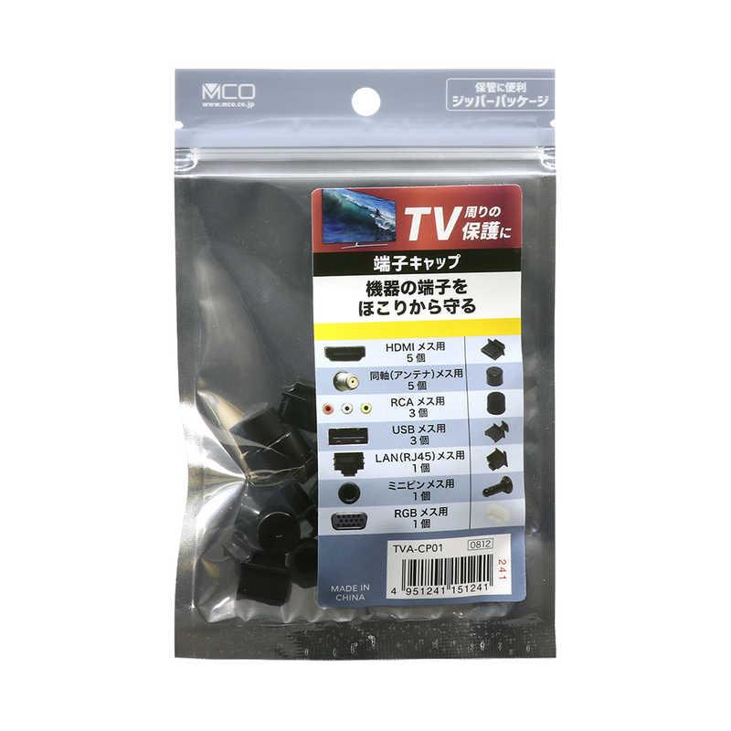 ナカバヤシ 端子キャップセット 7種類 TVACP01 : コジマYahoo!店