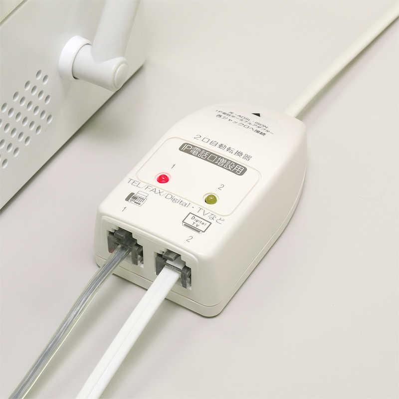 ナカバヤシ 電話回線セレクター 2分配 自動切替タイプ IP対応 DSPS222