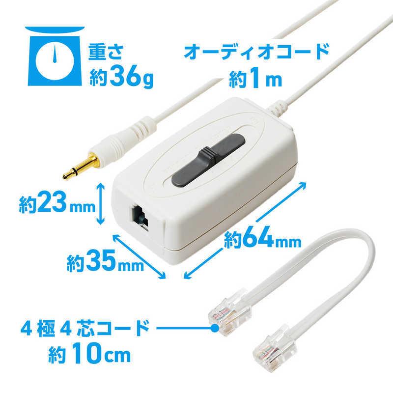 ナカバヤシ 4極4芯対応 通話録音アダプター(受話器用) DSPH44WH ナカバヤシ 4極4芯対応 通話録音アダプター(受話器用) DSPH44WH