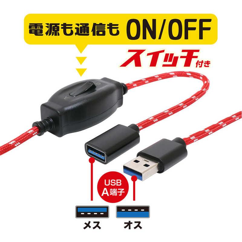 ナカバヤシ　こたつコード調レトロUSB-A延長ケーブル ON/OFFスイッチ付き［USB-A オス→メス USB-A /0.5m /USB3.0準拠］ レッド　USB-EXS35/RD｜y-kojima｜03