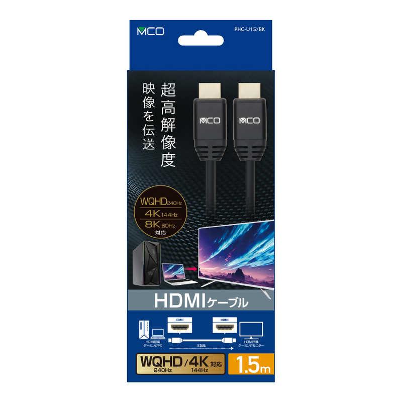 ナカバヤシ HDMIケーブル 1.5m (WQHD 240Hz・4K 144Hz・8K 60Hz対応