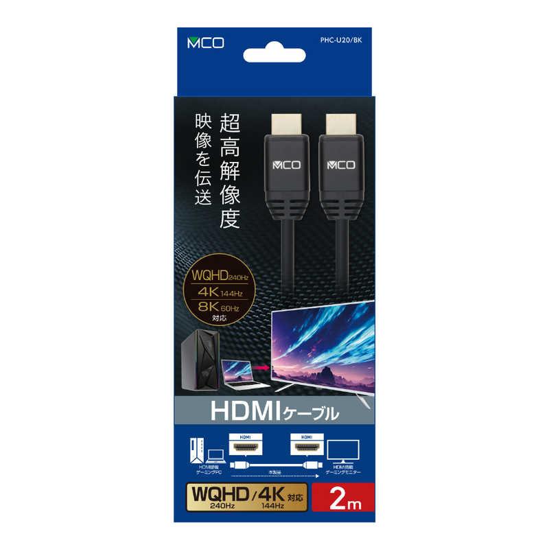 ナカバヤシ HDMIケーブル 2.0m (WQHD 240Hz・4K 144Hz・8K 60Hz ナカバヤシ HDMIケーブル 2.0m (WQHD 240Hz・4K 144Hz・8K 60Hz