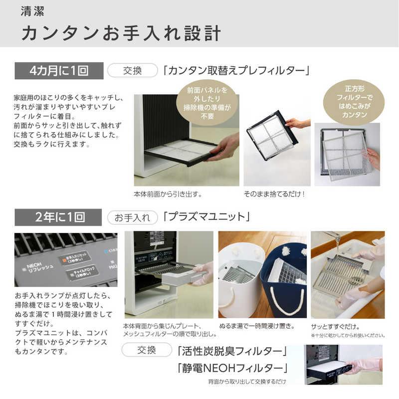 ダイニチ工業　ハイブリッド式空気清浄機 Dainichi Plus ホワイト×ブラウン ［適用畳数：38畳 /PM2.5対応］　CL-HB922｜y-kojima｜08