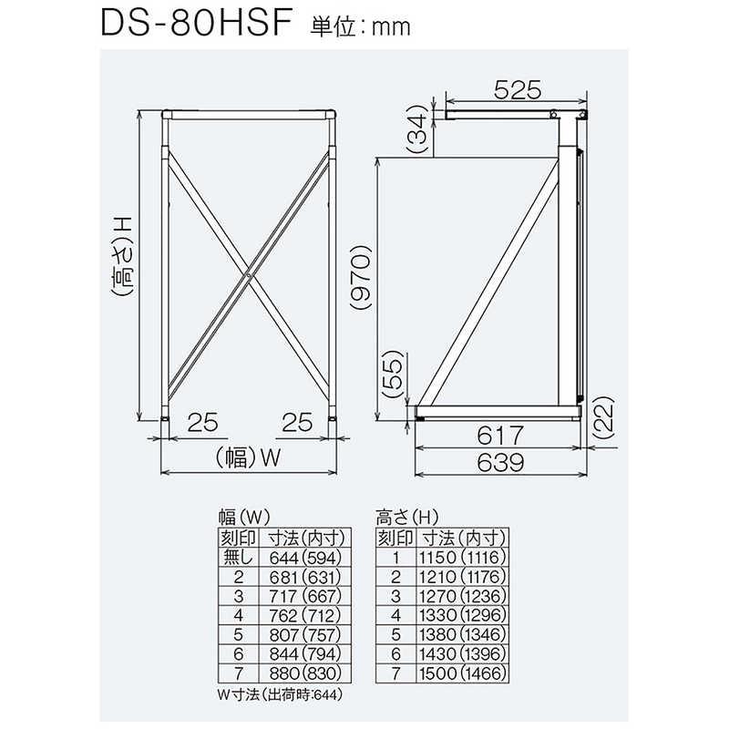 リンナイ　Rinnai　ガス衣類乾燥機専用台(高)ホワイト　DS-80HSF ピュアホワイト｜y-kojima｜02