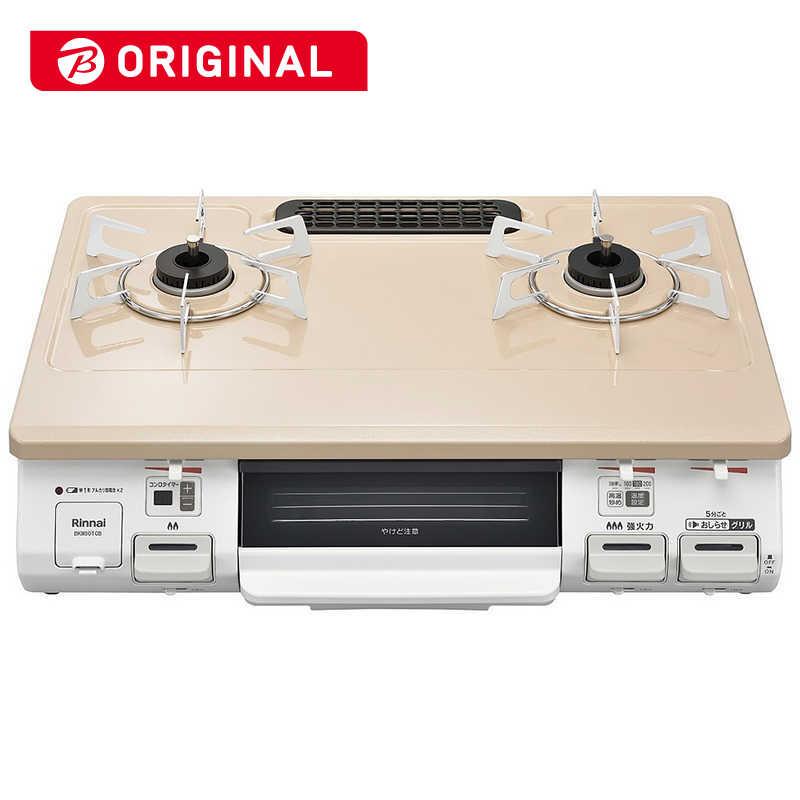 リンナイ リンナイ Rinnai ガスコンロ 右強火 カフェベージュ リンナイ リンナイ Rinnai ガスコンロ 右強火 カフェベージュ