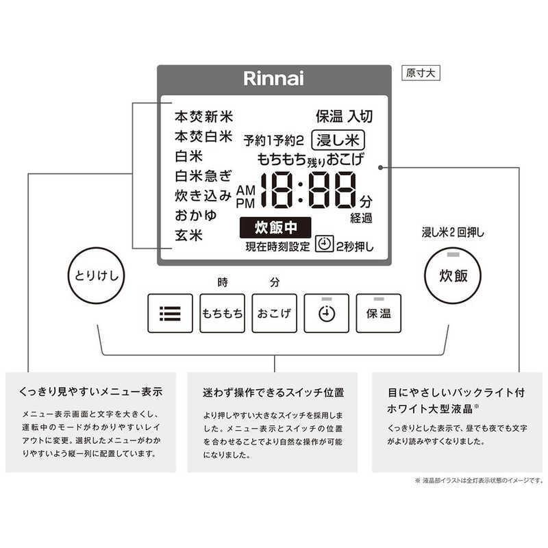 リンナイ　Rinnai　電子ジャー付ガス炊飯器 直火匠 マッドホワイト [5.5合 /都市ガス12・13A]　RR-055MTT(MW)の画像