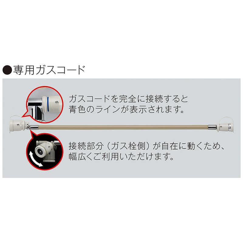 リンナイ（Rinnai） 専用ガスコード 長さ5.0m ＊ガス消費量5.90kW以下