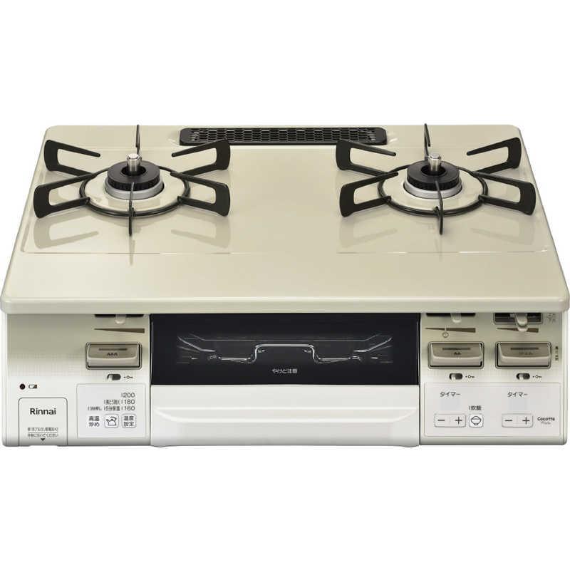 リンナイ　Rinnai　ガステーブルコンロ クリームベージュ ホワイトトーン  60cm 都市ガス12・13A 左強火　KG66VTAWL リンナイ Rinnai ガステーブルコンロ クリームベージュ ホワイトトーン