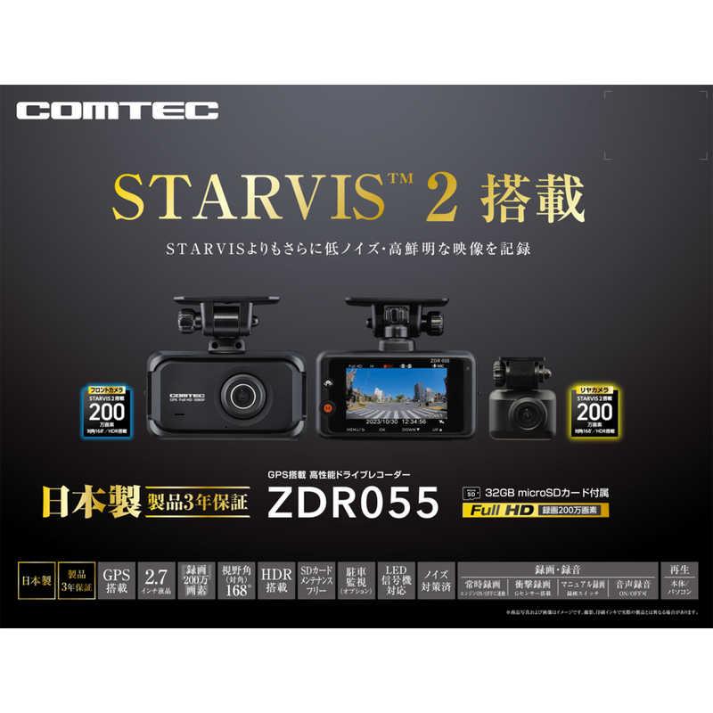 コムテック　STARVIS2搭載 前後2カメラドライブレコーダー　ZDR055｜y-kojima｜02