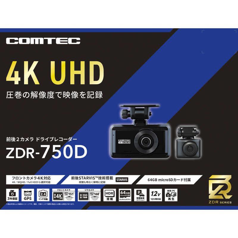 COMTEC コムテック ドライブレコーダー ZDR-750Dの商品画像（Yahoo!ショッピング）