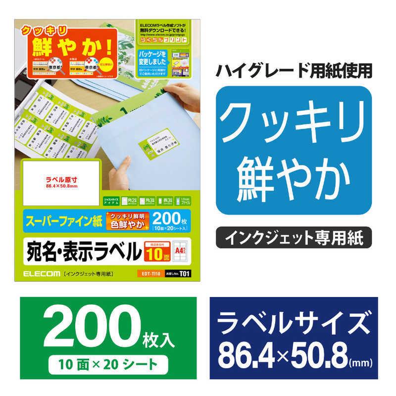 エレコム　ELECOM　宛名・表示ラベル(スーパーファイン紙)「10面/200枚」　EDT-TI10｜y-kojima｜03