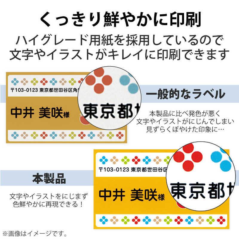 エレコム　ELECOM　宛名・表示ラベル(スーパーファイン紙)「10面/200枚」　EDT-TI10｜y-kojima｜06