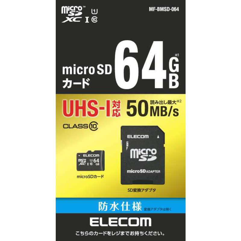 ELECOM（エレコム） ELECOM microSDXCメモリーカード UHS-I/UHS
