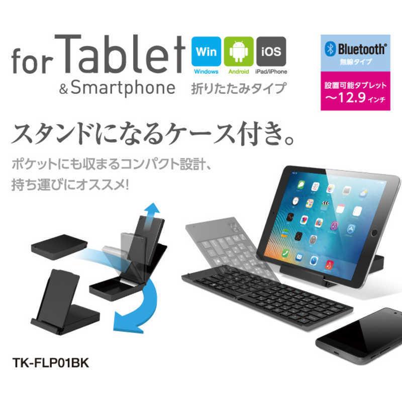 ELECOM（エレコム） （スマホ／タブレット対応）ワイヤレスキーボード