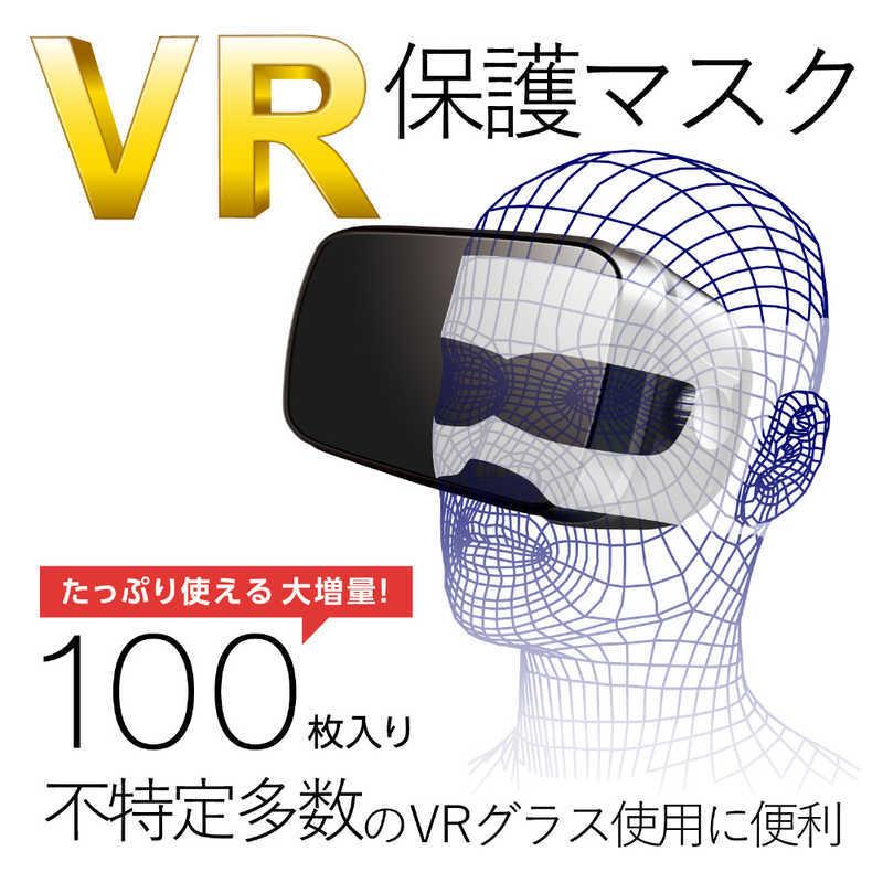 エレコム　ELECOM　VR用 よごれ防止マスク ホワイト (100枚)　VR-MS100｜y-kojima
