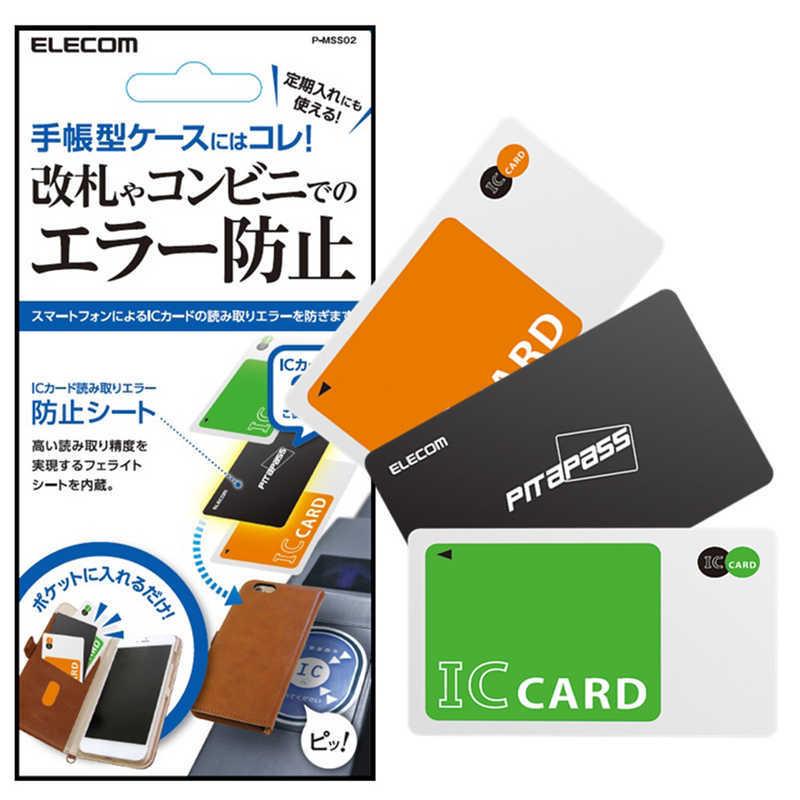 エレコム　ELECOM　スマートフォン用 ICカード用読み取りエラー防止シート (2枚用)　P-MSS02｜y-kojima