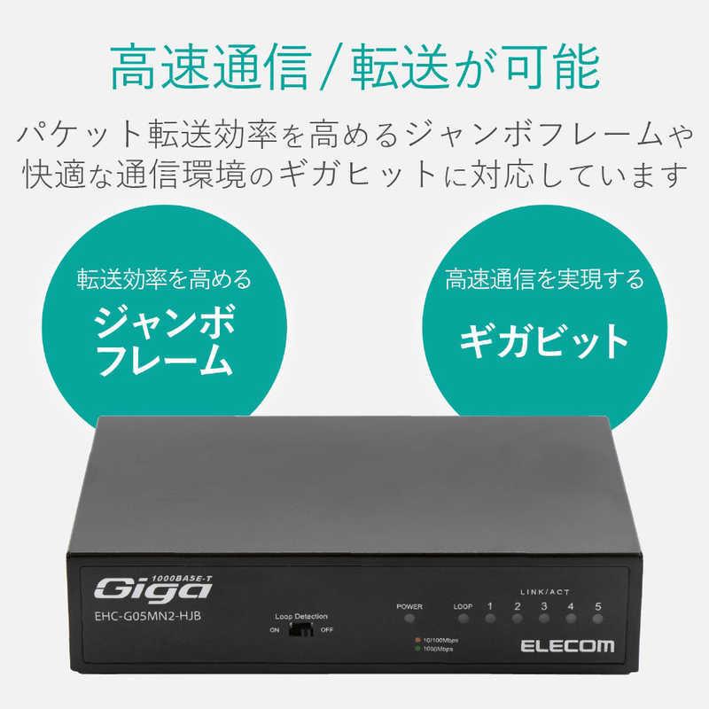 エレコム ELECOM Giga対応スイッチングHub/5ポート/金属筐体/磁石付き/電源内蔵モデル EHC-G05MN2-HJB|コジマ|01