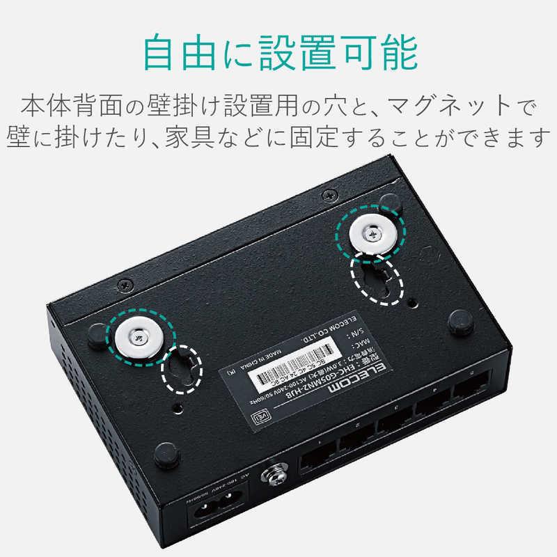 エレコム ELECOM Giga対応スイッチングHub/5ポート/金属筐体/磁石付き/電源内蔵モデル EHC-G05MN2-HJB|コジマ|03