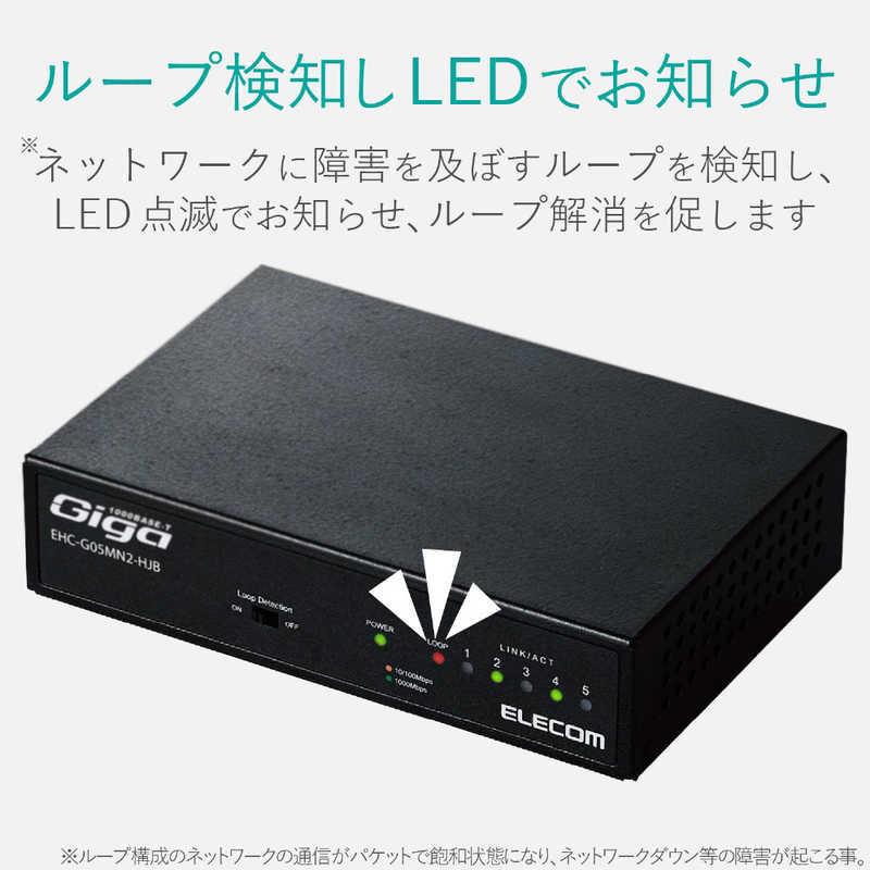エレコム ELECOM Giga対応スイッチングHub/5ポート/金属筐体/磁石付き/電源内蔵モデル EHC-G05MN2-HJB|コジマ|04