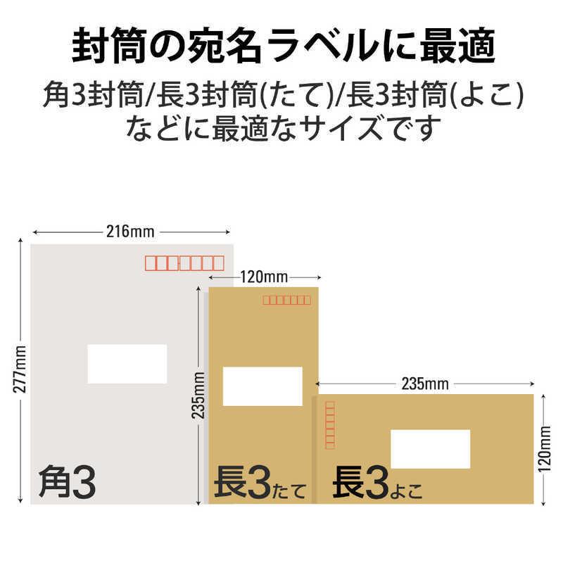 エレコム　ELECOM　宛名・表示ラベル 再剥離可能 ホワイト [A4/20シート/12面]　EDT-TK12｜y-kojima｜05