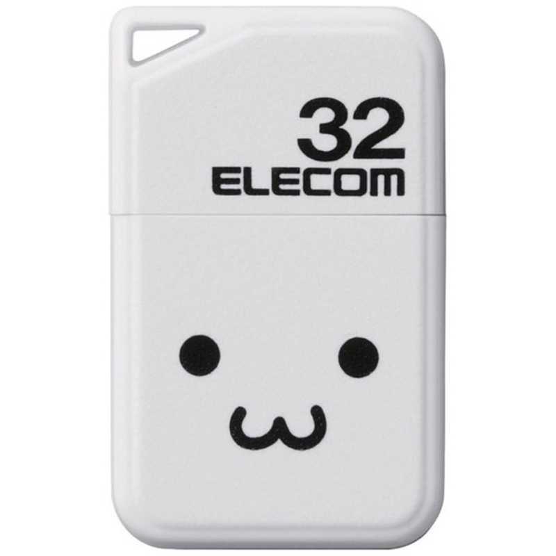 エレコム　ELECOM　USBメモリー[32GB/USB2.0/キャップ式]　MF-SU2B32GWHF｜y-kojima｜02