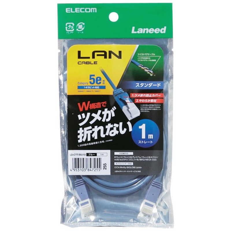 エレコム　ELECOM　カテゴリー5e対応 LANケーブル (ブルー・1.0m)　LD-CTT/BU10｜y-kojima｜02