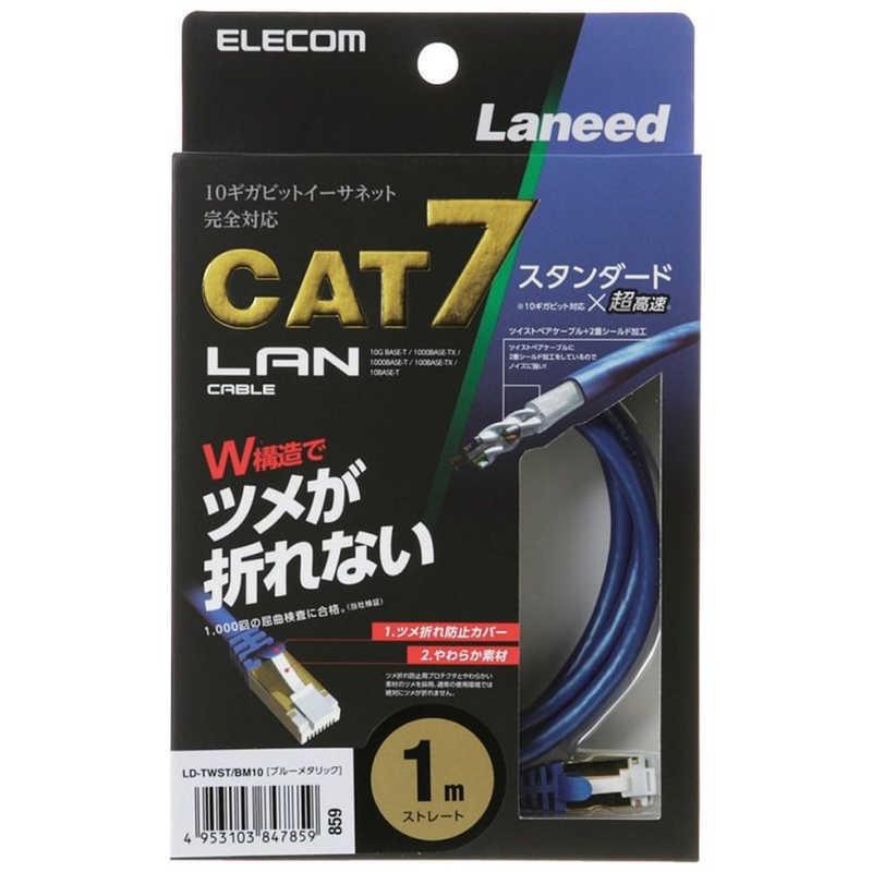エレコム　ELECOM　CAT7対応 LANケーブル 10G対応 (ブルーメタリック・1.0m)　LD-TWST/BM10｜y-kojima｜08