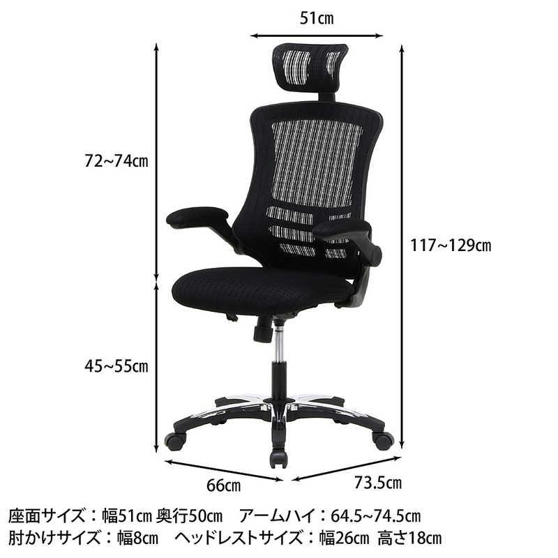 不二貿易 アームアップチェアー マスターI＿Count BK 82530