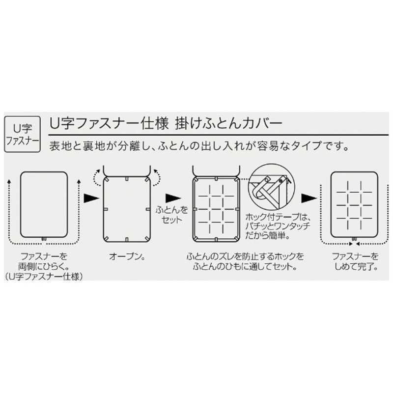 フランスベッド　【掛ふとんカバー】エッフェ プレミアム シングルサイズ(綿100%/150×210cm/ライムグリーン) フランスベッド　｜y-kojima｜06