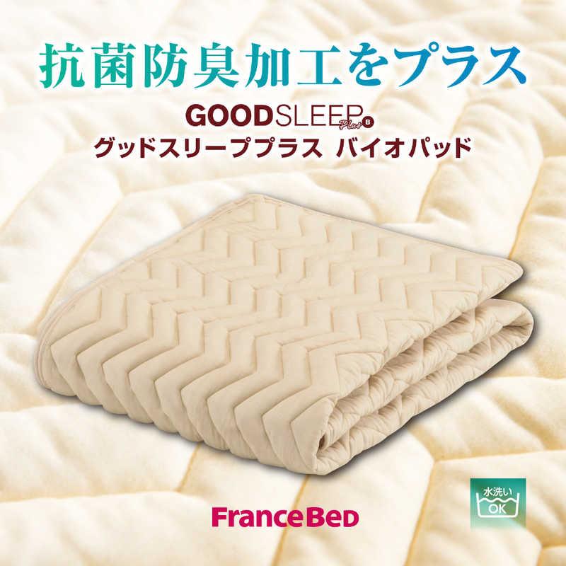 フランスベッド（FRANCEBED） ベッドパッド グッドスリーププラス