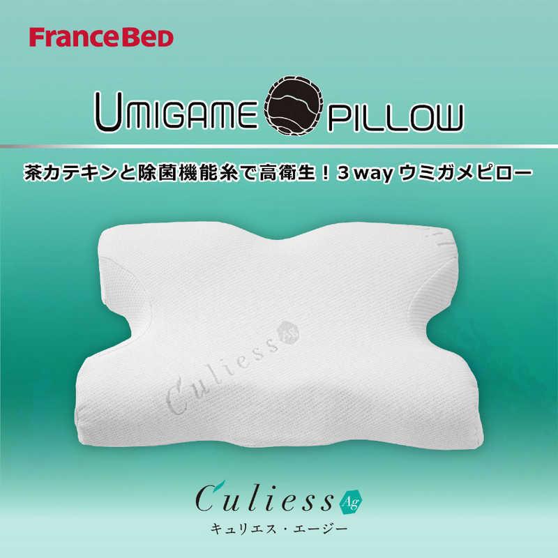 フランスベッド（FRANCEBED） ウミガメピロー ホワイト うつ伏せ寝 
