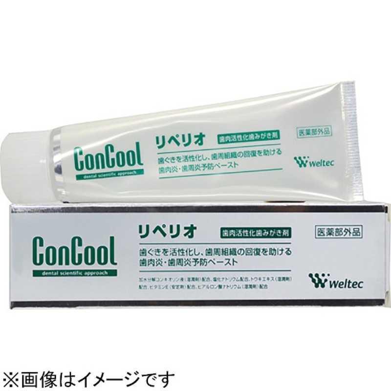 有名ブランド ウェルテック コンクール リペリオ 80g 有名ブランド ウェルテック コンクール リペリオ 80g