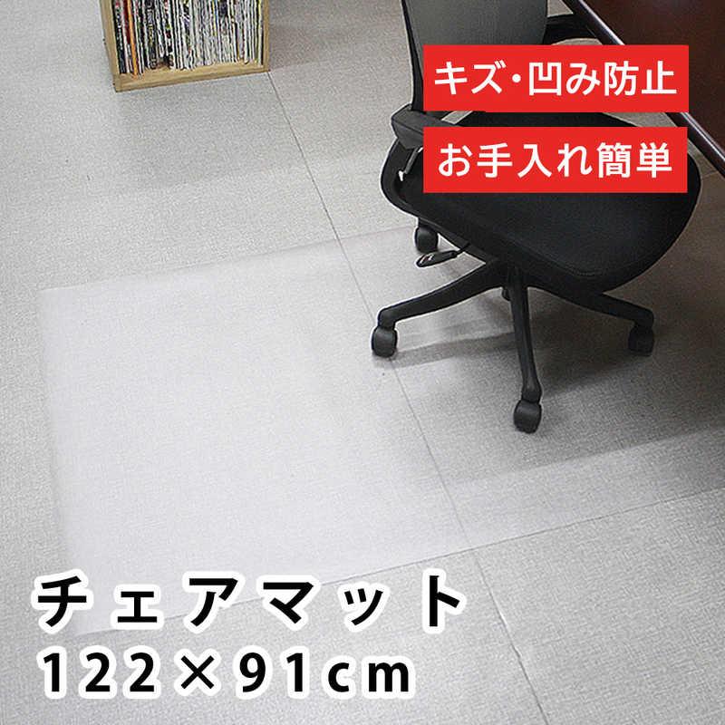 未来科学 チェアマット 約122×91×0.15cm 拭ける カット可能 クリア