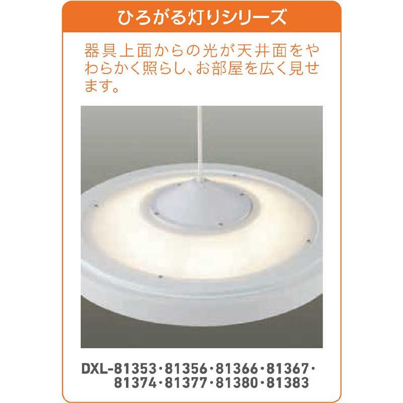 大光電機 LED照明 ペンダントライト 10畳 調光 調色 間接光 リモコン