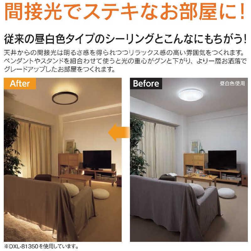 大光電機　LED間接光シーリングライト カジュアルオーク色 [8畳 昼光色〜電球色 リモコン付属]　DXL-81384｜y-kojima｜03