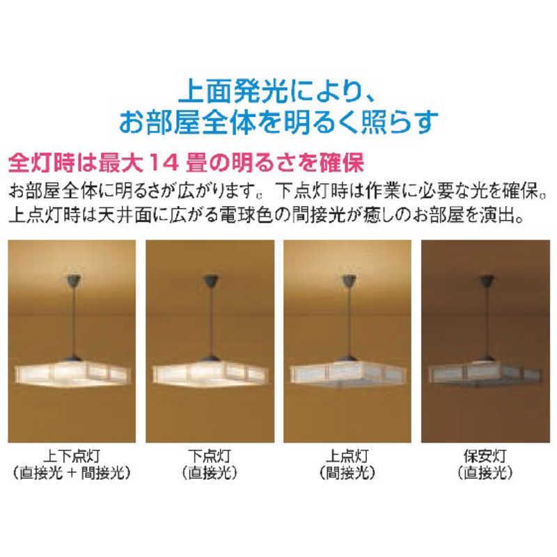 大光電機 LED照明 和風ペンダントライト 14畳 調光 調色 間接照明機能